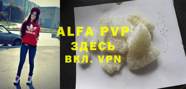 ALPHA PVP Баксан