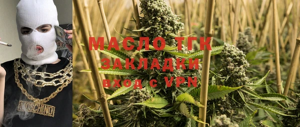 мяу мяу кристалл Арсеньев